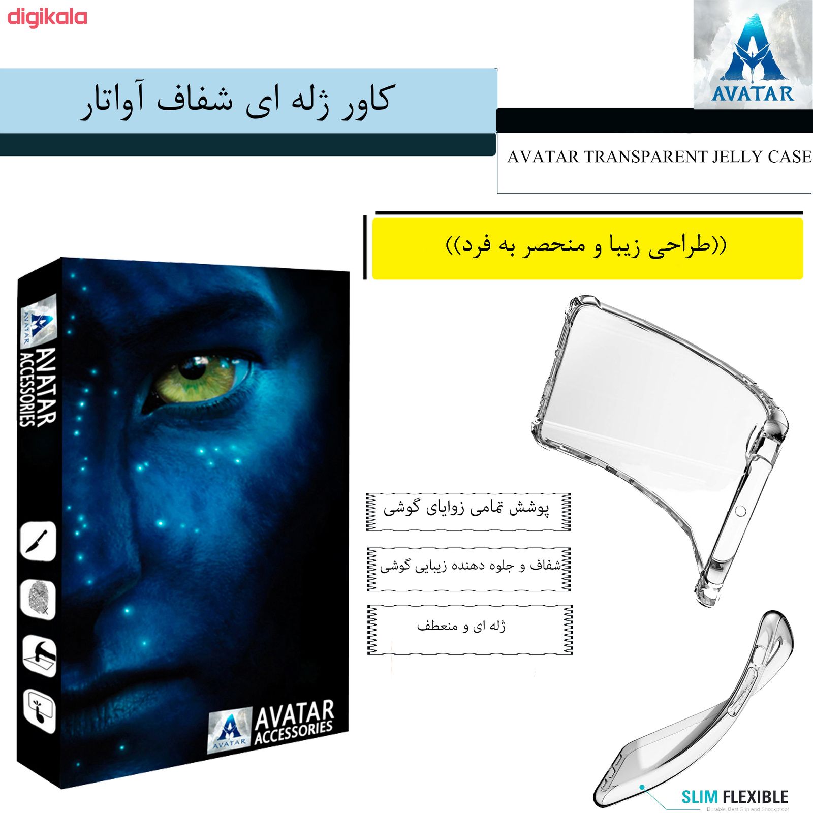 کاور آواتار مدل AJSA20-1 مناسب برای گوشی موبایل سامسونگ GALAXY A20/A30 main 1 3