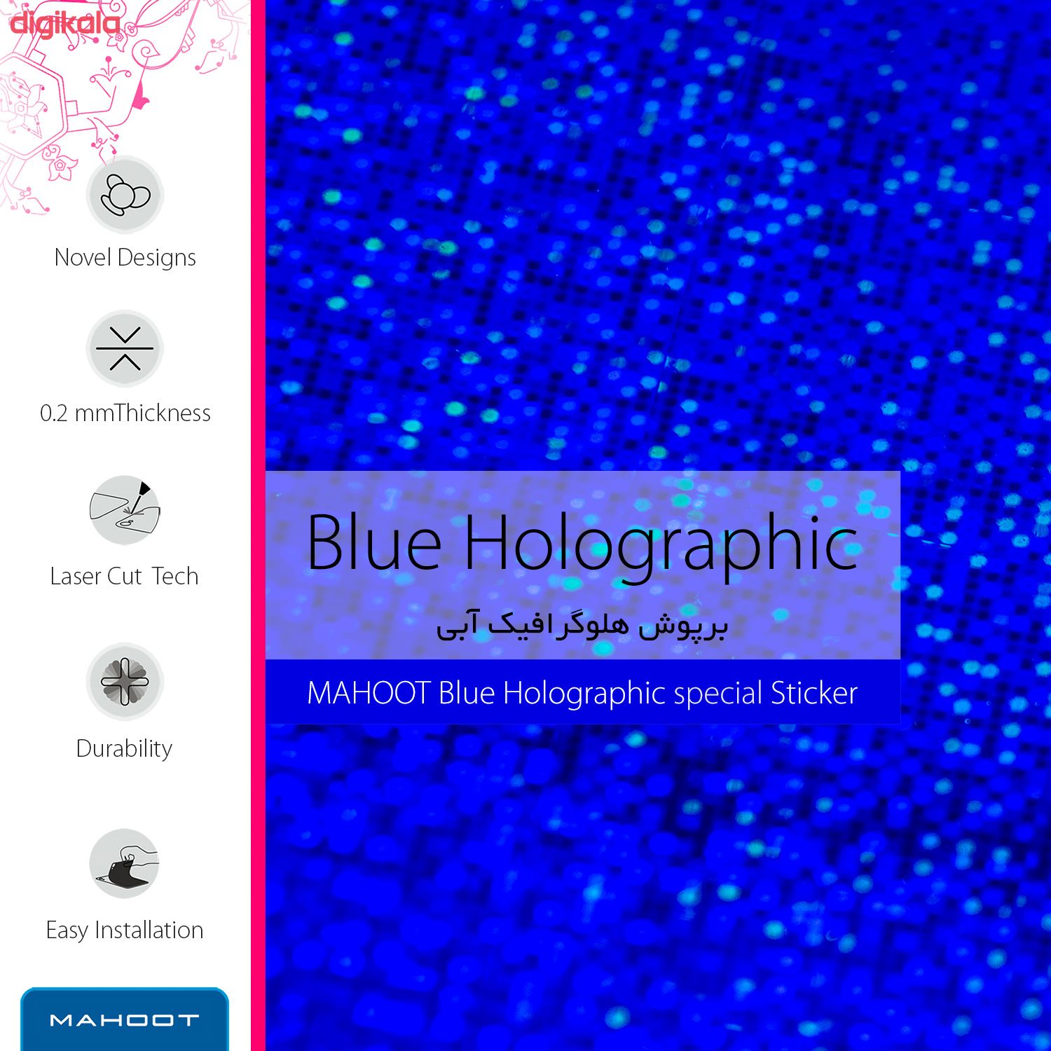 برچسب پوششی ماهوت مدل Blue-Holographic مناسب برای گوشی موبایل مایکروسافت Lumia 650 main 1 2