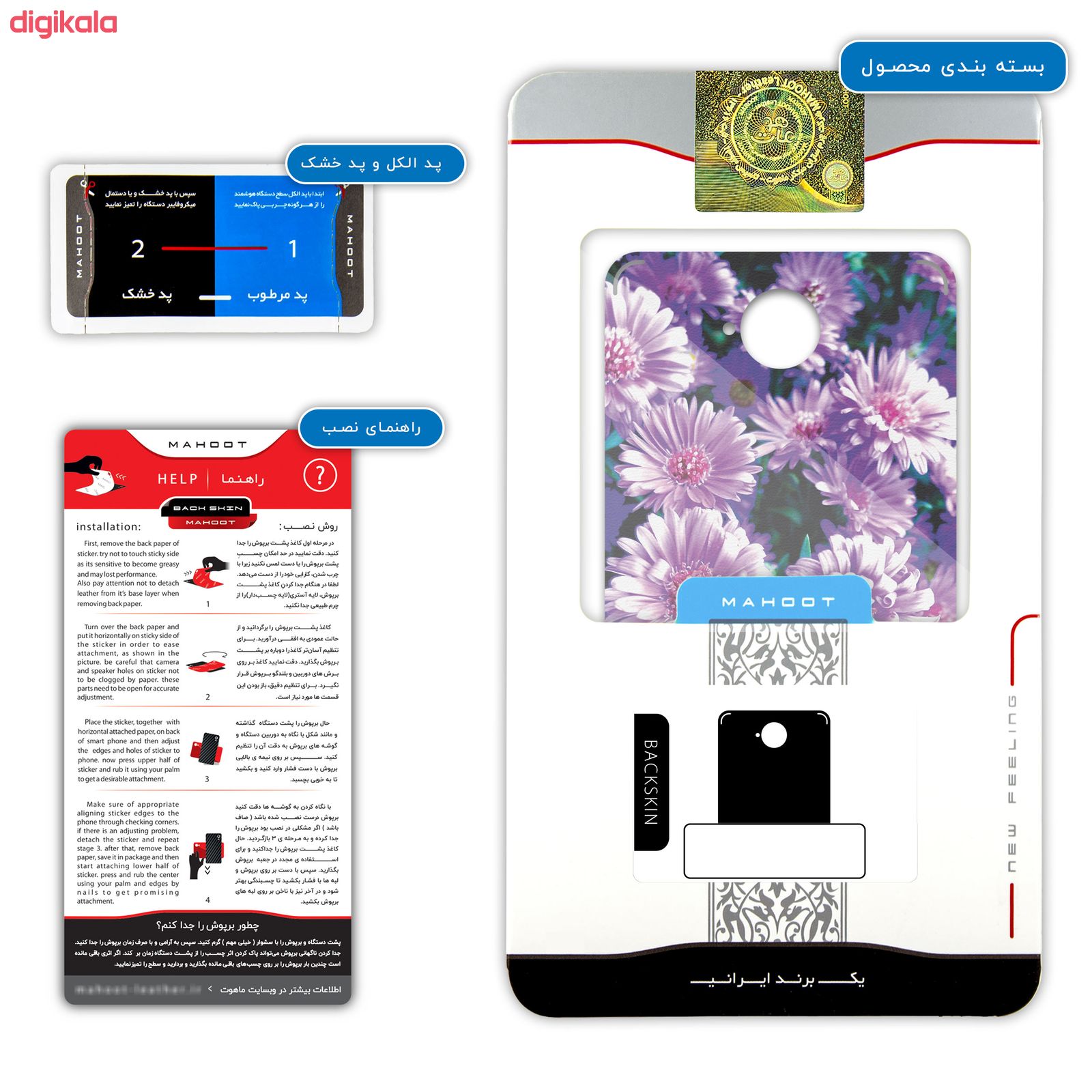 برچسب پوششی ماهوت مدل Purple-Flower مناسب برای گوشی موبایل مایکروسافت Lumia 650 main 1 3