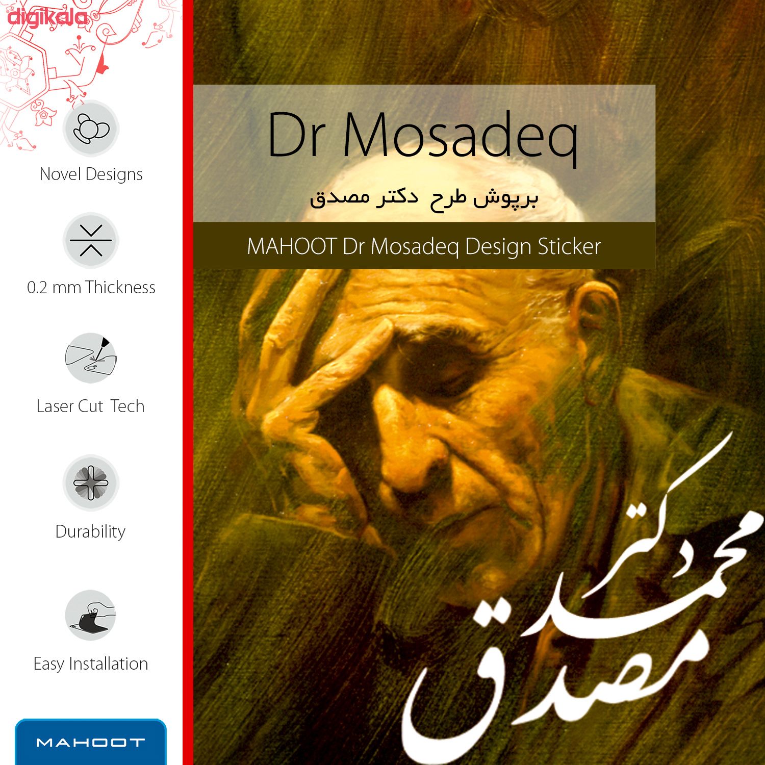 برچسب پوششی ماهوت مدل Dr-Mosadeq مناسب برای گوشی موبایل مایکروسافت Lumia 650 main 1 2