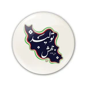 پيکسل طرح سال جهش توليد کد 5380