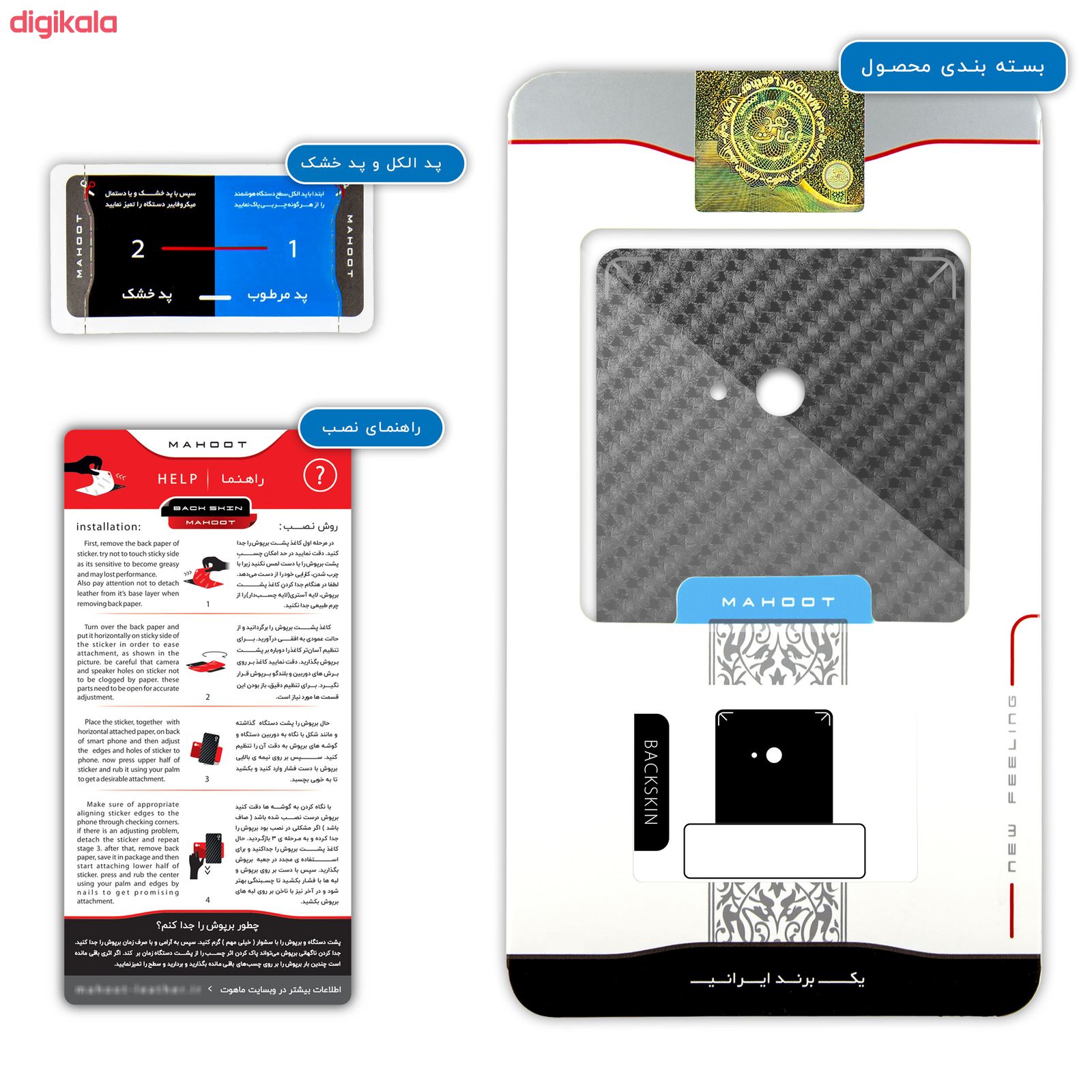 برچسب پوششی ماهوت مدل Shine-Carbon-Fiber مناسب برای گوشی موبایل مایکروسافت Lumia 540 main 1 3