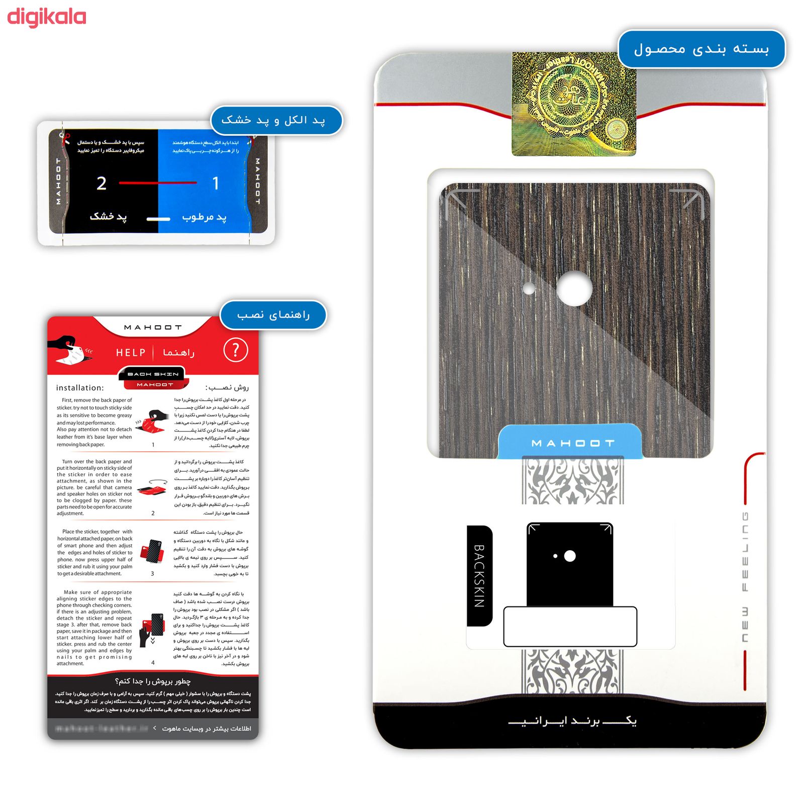 برچسب پوششی ماهوت مدل Dark-Gold-Stripes-Wood مناسب برای گوشی موبایل مایکروسافت Lumia 540 main 1 3