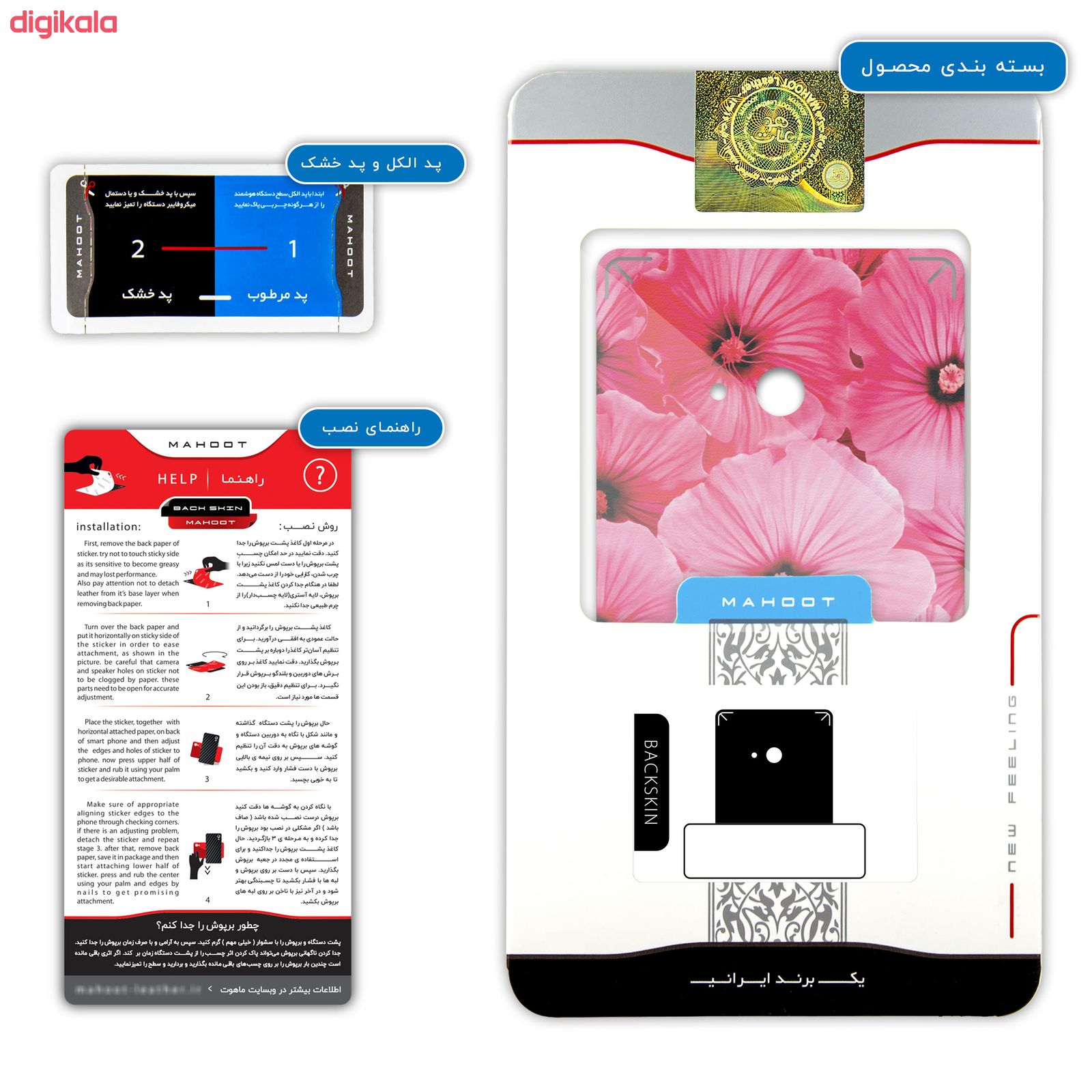 برچسب پوششی ماهوت مدل Pink-Flower مناسب برای گوشی موبایل مایکروسافت Lumia 540 main 1 3