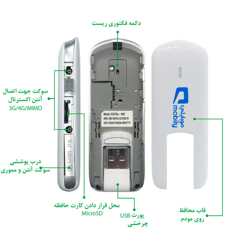مودم 4G USB موبایلی مدل E3276
