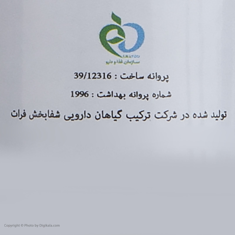 روغن کندوش وانشان کد 06 حجم 30 میلی لیتر