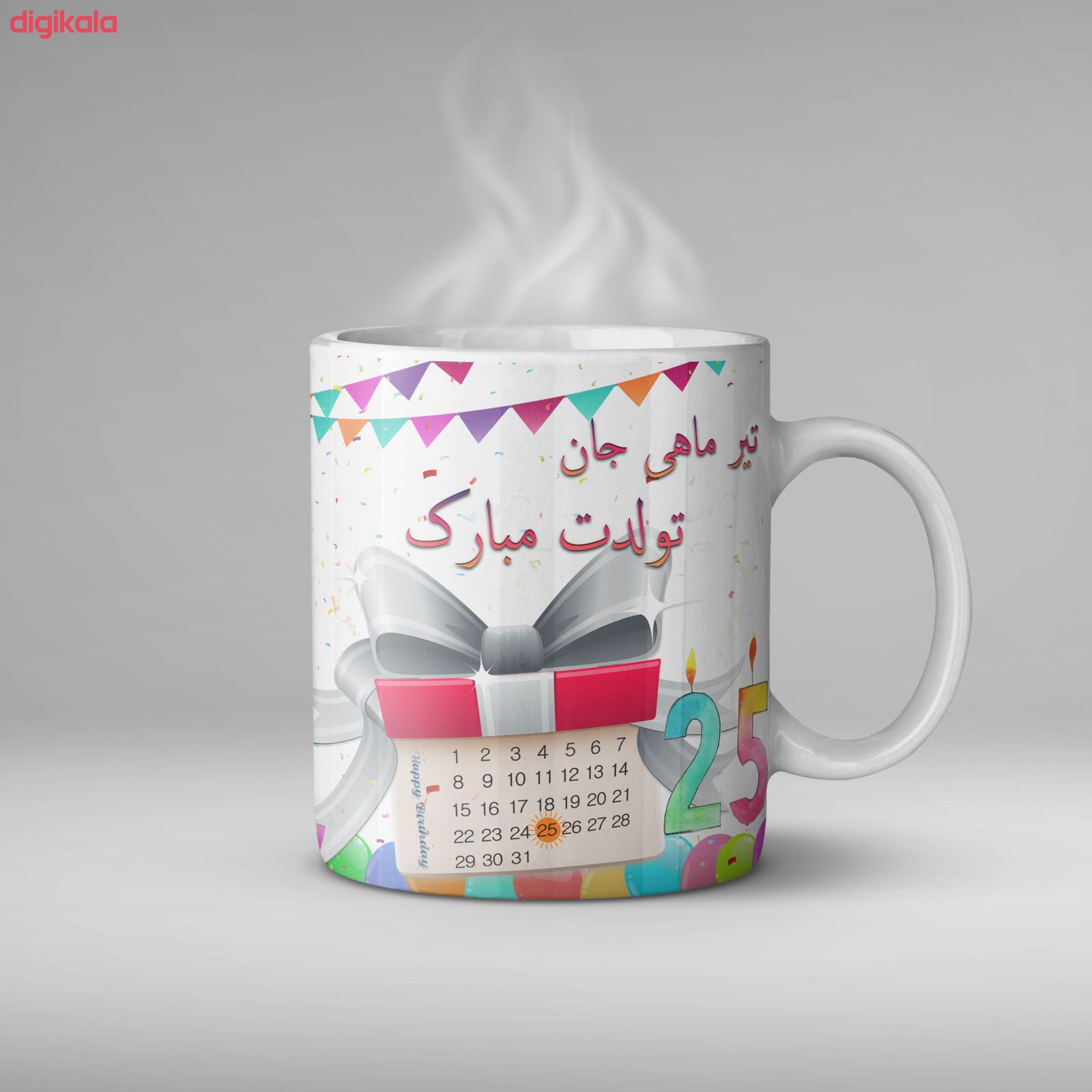 ماگ طرح تولد بیست و پنجم تیر کد A4/25 main 1 1