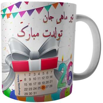 ماگ طرح تولد بیست و ششم تیر کد A4/26