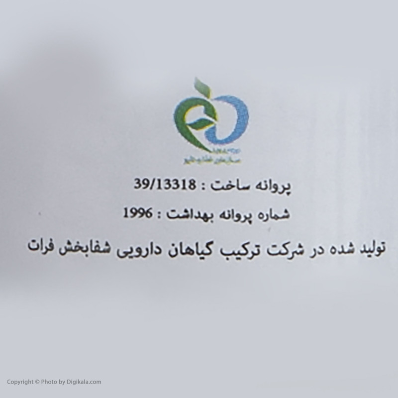 روغن اگزما وانشان کد 06 حجم 30 میلی لیتر