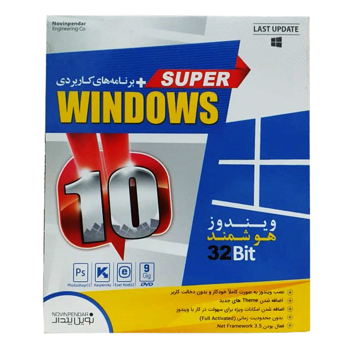 سیستم عامل Windows 10 32bit نشر نوین پندار