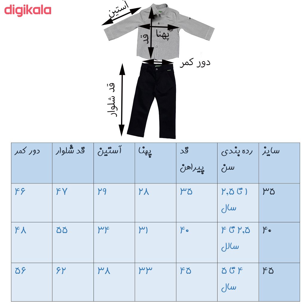ست پیراهن و شلوار پسرانه مدل 4010 main 1 2