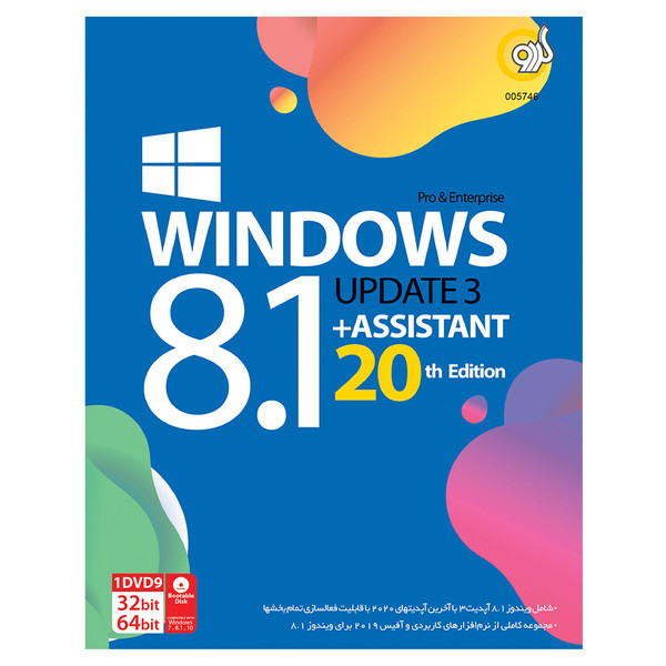 سیستم عامل Windows 8.1 + Assistant 2020 نشر گردو