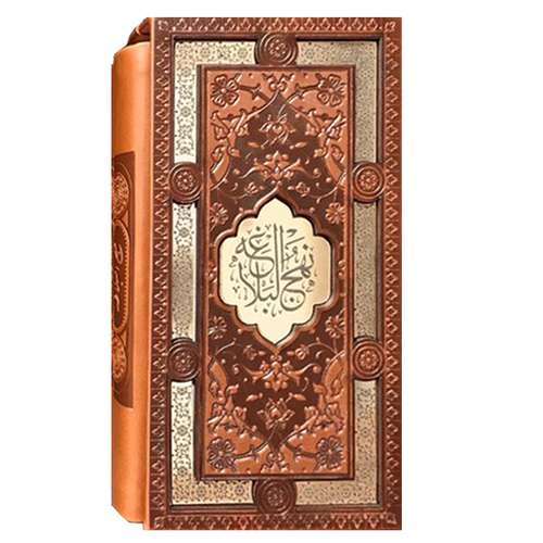 کتاب دعا نشر پیام عدالت مجموعه دو عددی