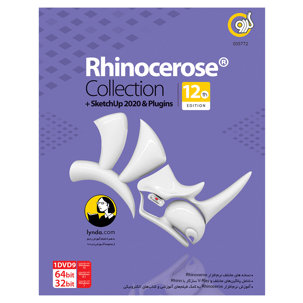 مجموعه نرم افزاری Rhinocerose Collection + SketchUp 2020 نشر گردو