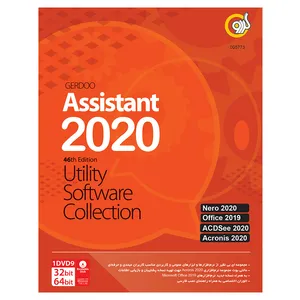مجموعه نرم افزاری 2020 Assistant نشر گردو