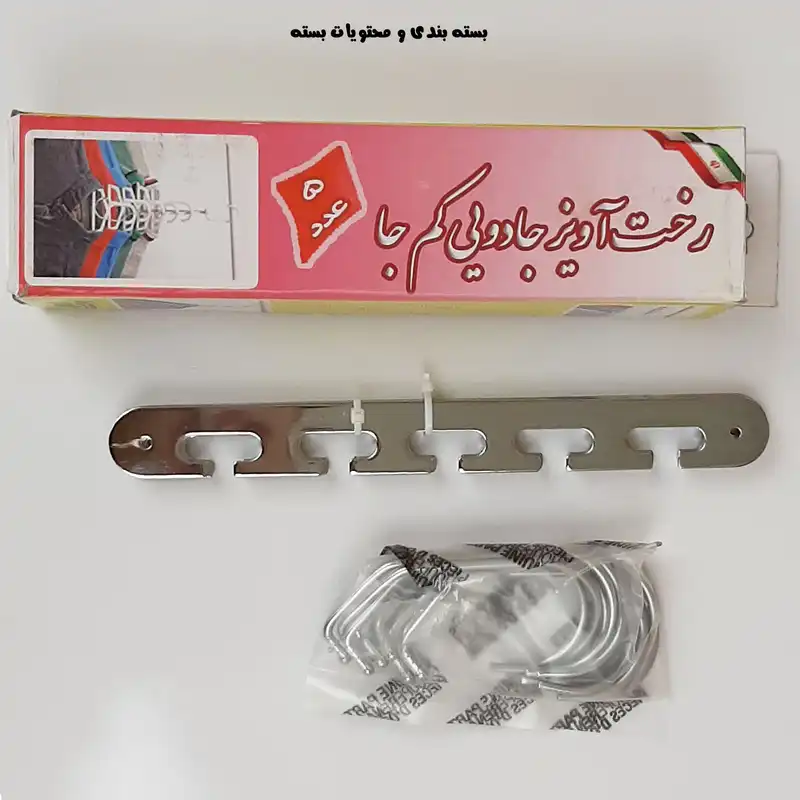 آویز لباس مدل واندر بسته 5 عددی