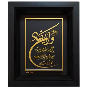 تابلو طلا کوب زرکات طرح وان یکاد مدل F125