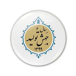 پيکسل طرح سال جهش توليد کد 5392