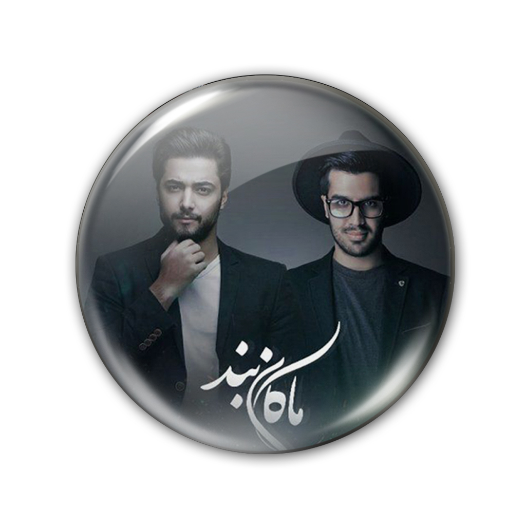 پيکسل طرح ماکان بند کد 5393