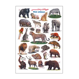 استیکر کودک طرح حیوانات وحشی کد 49