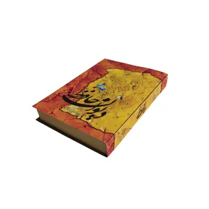 جعبه هدیه جعبه های رنگی رنگی توپک طرح دیوان حافظ