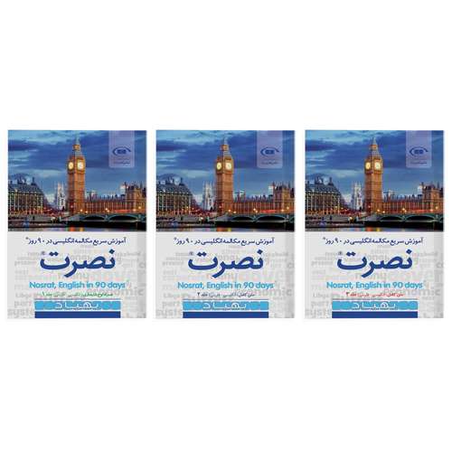 معرفی پرفروش‌ترین کتاب آموزش زبان انگلیسی