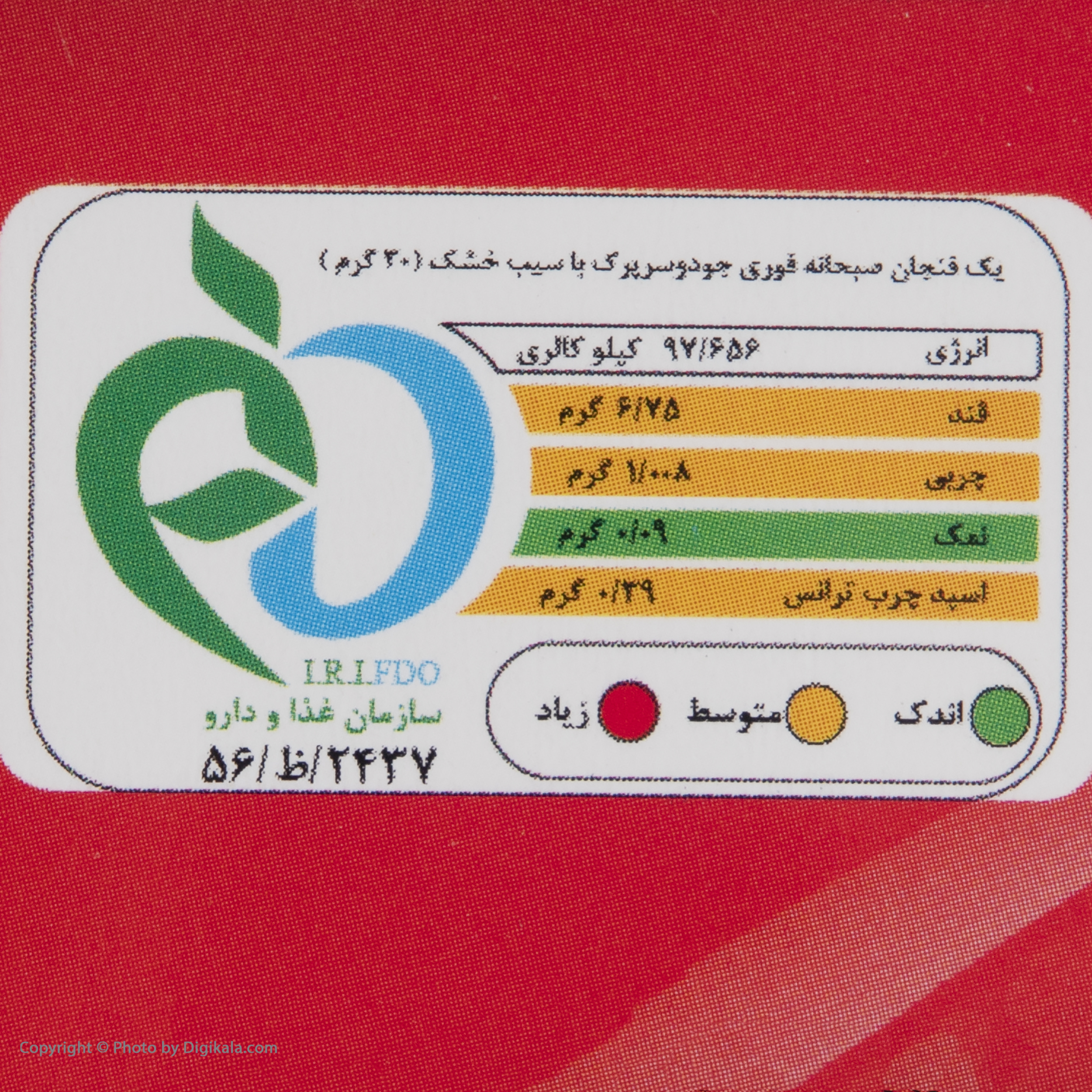 جو دوسر پرک ارگانیک اُ آ ب به همراه سیب خشک- 200 گرم 