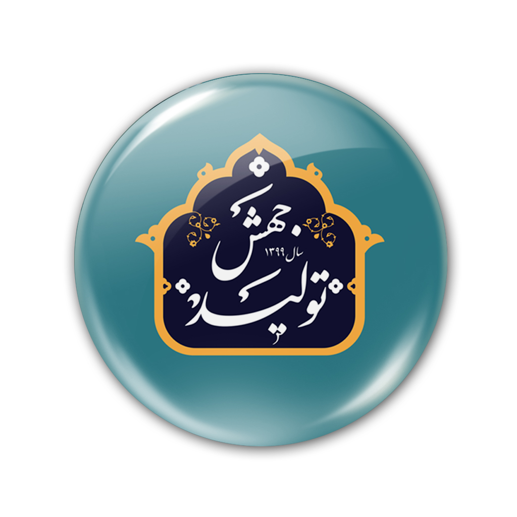 پيکسل طرح سال جهش توليد کد 5416