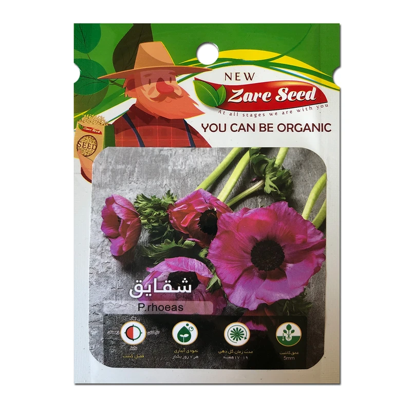 بذر گل شقایق پاسارگاد کشت زارع کد zs180