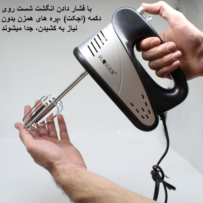 همزن برقی هایگر مدل HG-6661