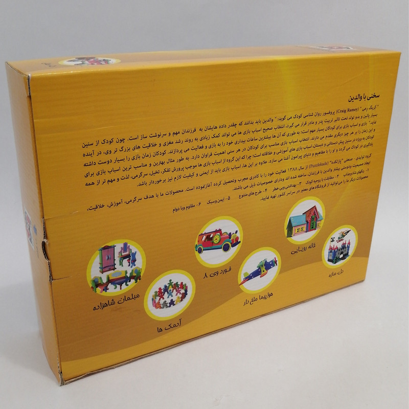 ساختنی طرح جیپ کد 282