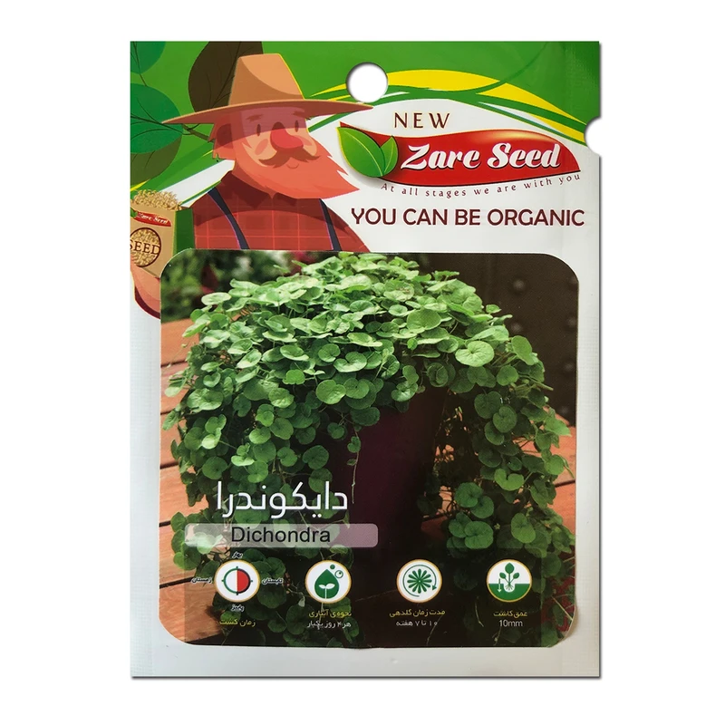 بذر دایکوندرا پاسارگاد کشت زارع کد zs193