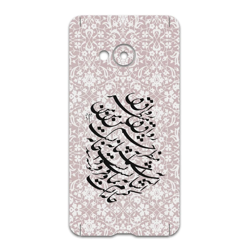 برچسب پوششی ماهوت مدل Nastaliq-2 مناسب برای گوشی موبایل اچ تی سی U Play