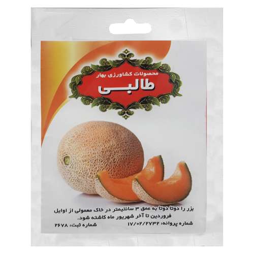 بذر طالبی محصولات کشاورزی بهار کد 59