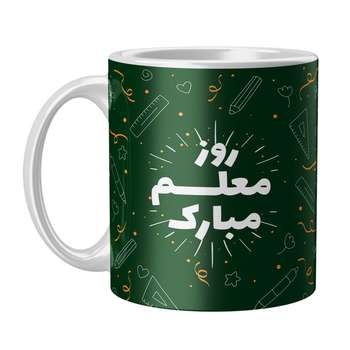 ماگ طرح روز معلم مبارک کد ELEX30R
