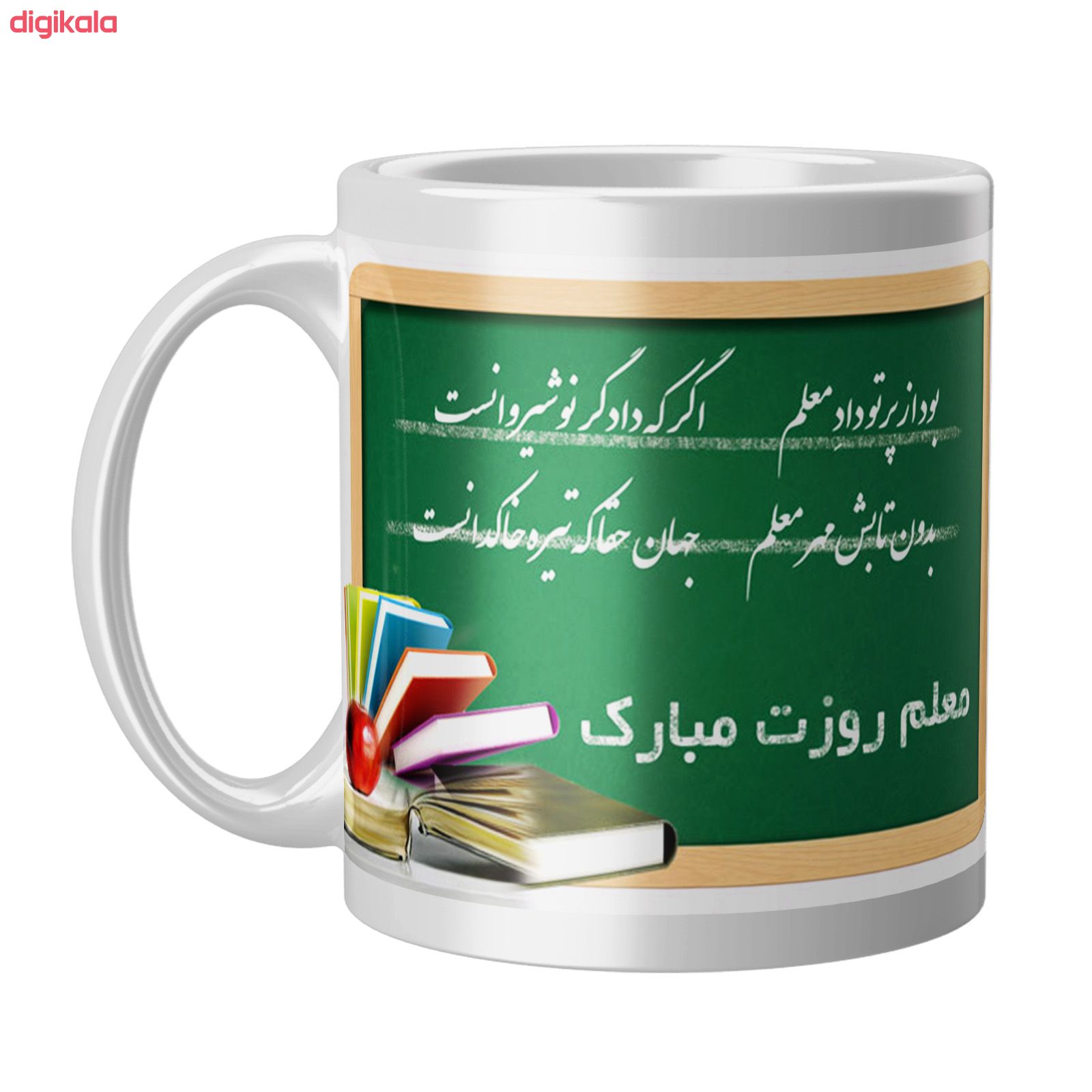 ماگ طرح معلم روزت مبارک کد ELEX30R main 1 1