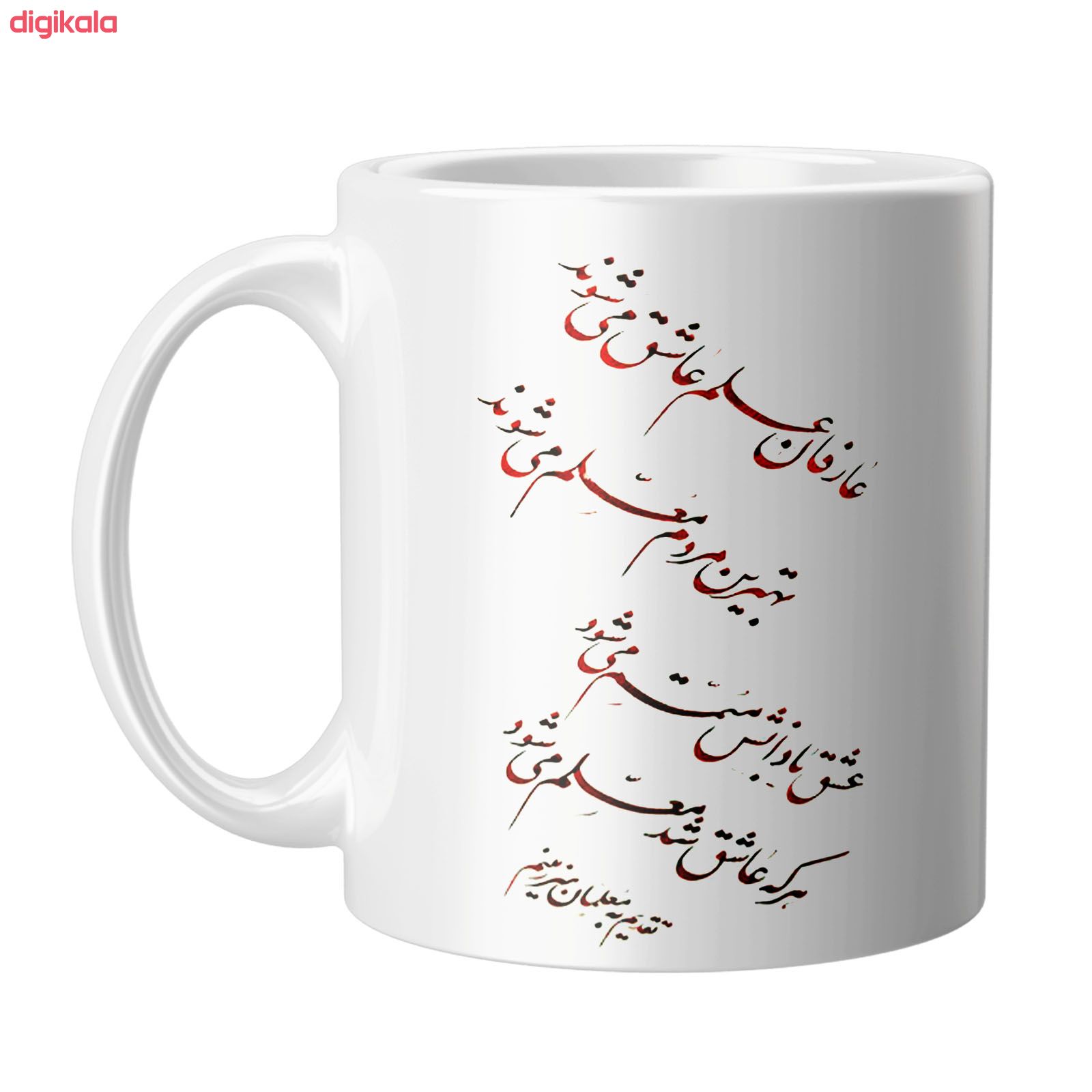 ماگ طرح هر که عاشق شد معلم میشود کد ELEX30R main 1 1