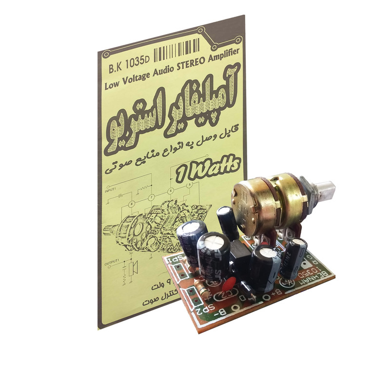 کیت آمپلی فایر استریو مدل B.K1035D