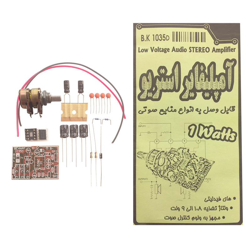 کیت آمپلی فایر استریو مدل B.K1035D
