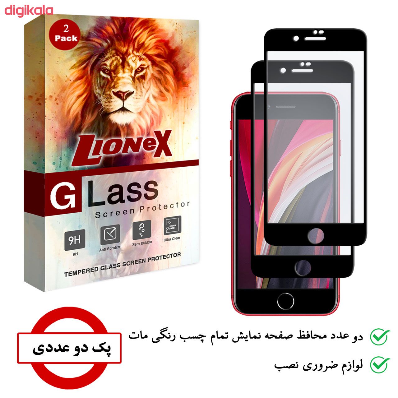 محافظ صفحه نمایش مات لایونکس مدل MSP مناسب برای گوشی موبایل اپل iPhone SE 2020 بسته دو عددی main 1 1