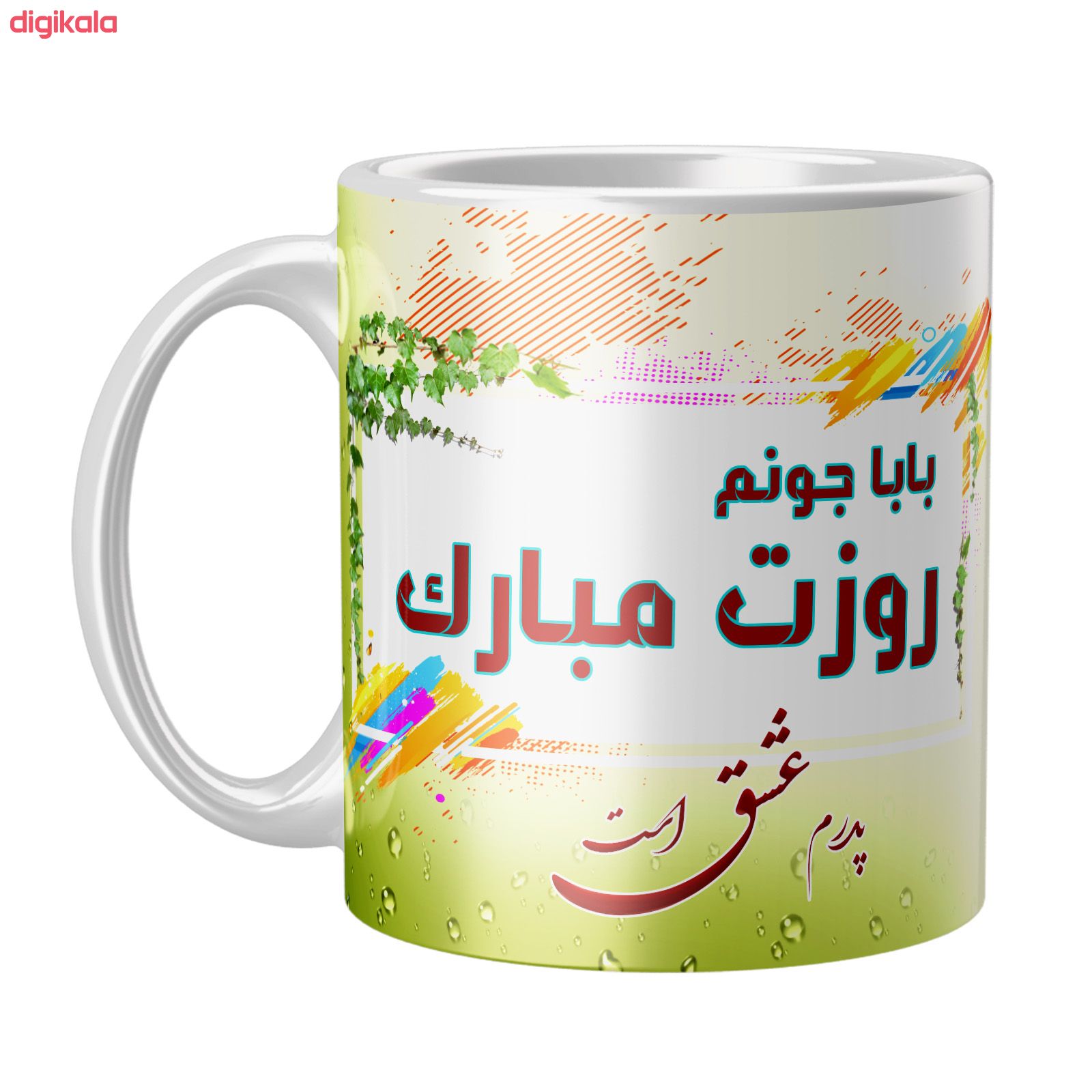 ماگ طرح روز پدر کد ELEX30R main 1 1