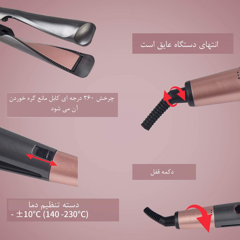 اتو و فر کننده مو کانفیدنس مدل صفحه پیچی اتو و فر کننده مو کانفیدنس مدل صفحه پیچی