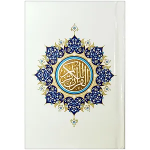 کتاب قرآن کریم ترجمه شیخ حسین انصاریان انتشارات هادی مجد