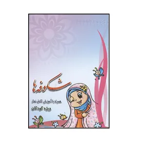 تقویم جیبی سال 1399 کد 02 