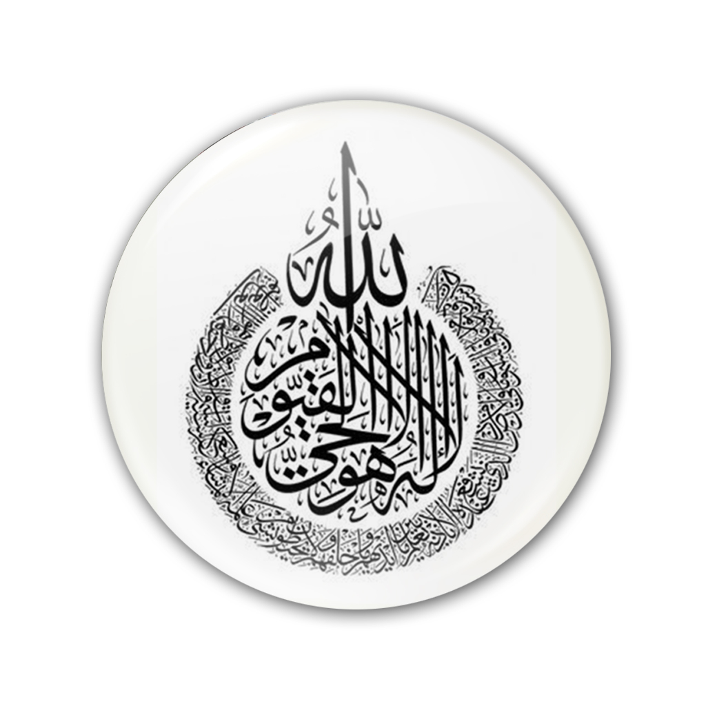 پيکسل طرح آيت الکرسي کد 5430