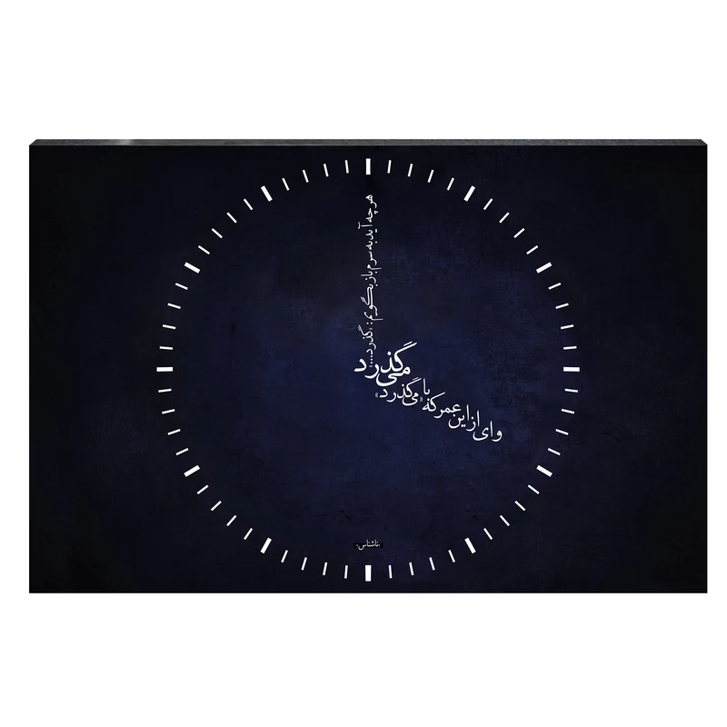 تابلو شاسی مدل وای از این عمر که با می‌گذرد، می‌گذرد کد S9