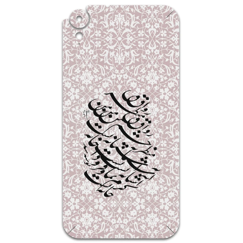 برچسب پوششی ماهوت مدل Nastaliq-2 مناسب برای گوشی موبایل اچ تی سی Desire 830