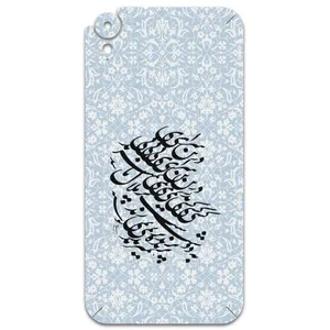 MAHOOT Nastaliq-4 Cover Sticker for htc Desire 830
