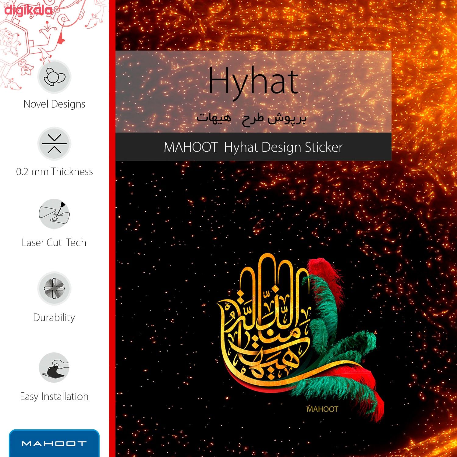 برچسب پوششی ماهوت مدل Hyhat مناسب برای گوشی موبایل اچ تی سی Desire 825 main 1 3