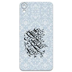 MAHOOT Nastaliq-4 Cover Sticker for htc Desire 825